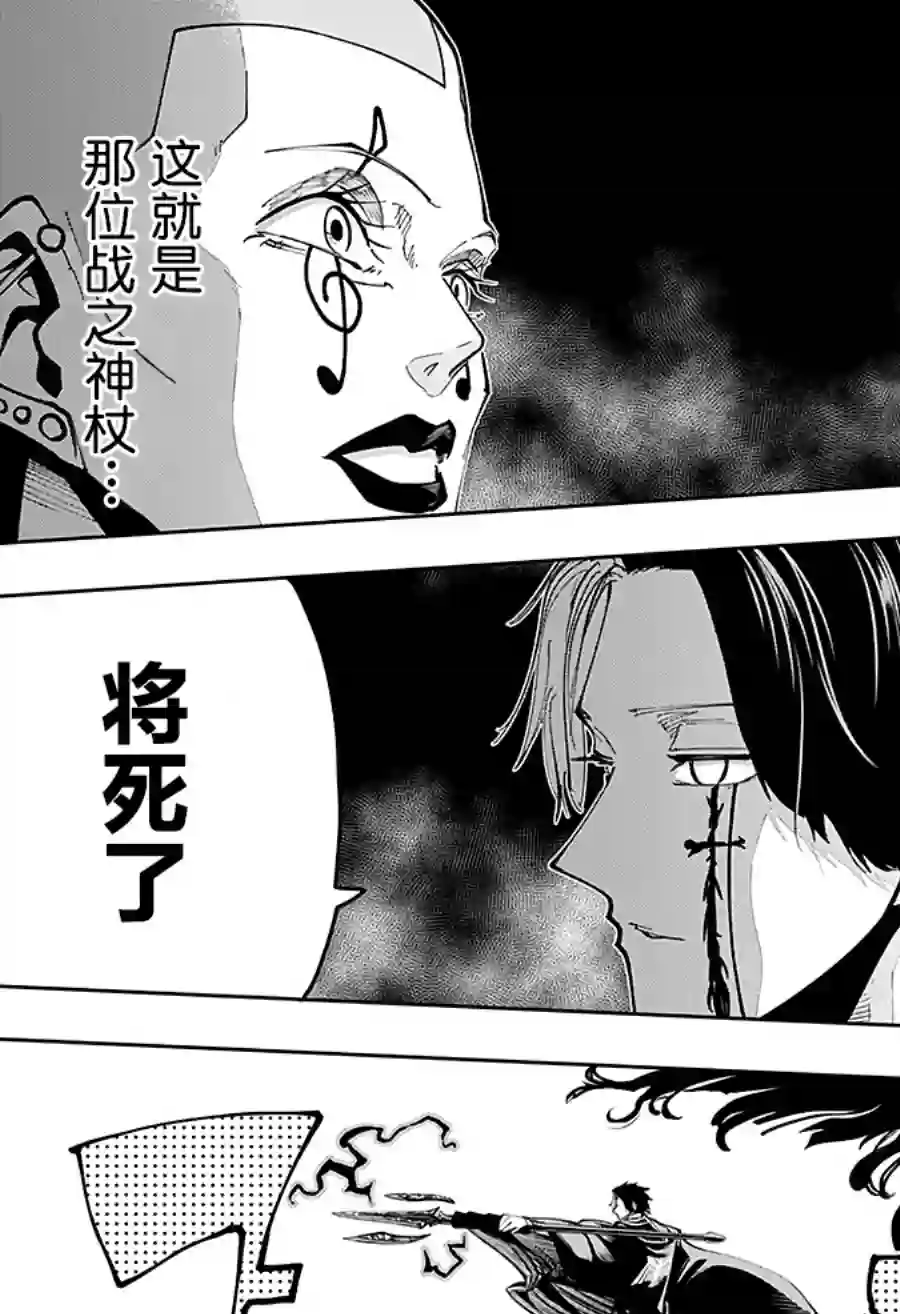 物理魔法使马修第46话