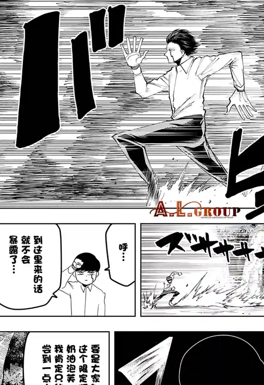 物理魔法使马修第46话