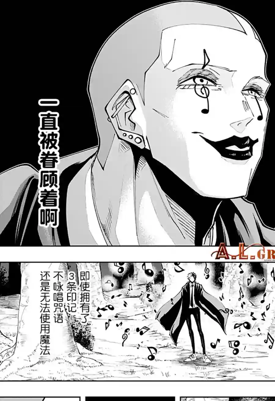 物理魔法使马修第46话