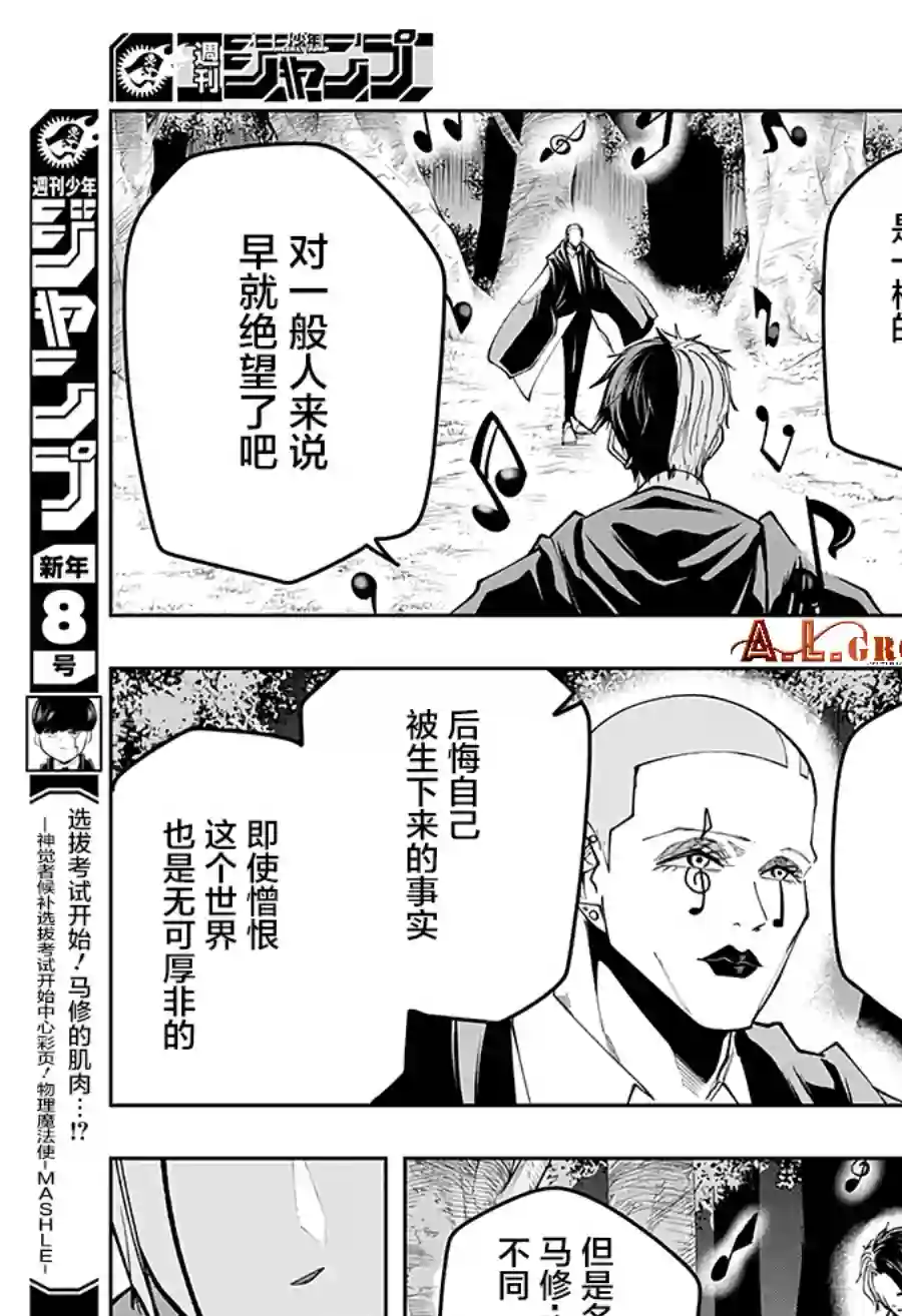 物理魔法使马修第46话