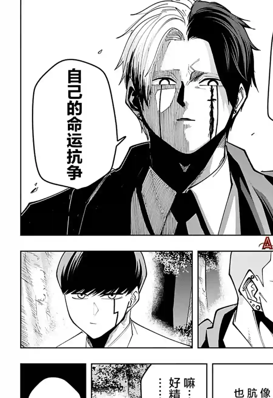 物理魔法使马修第46话