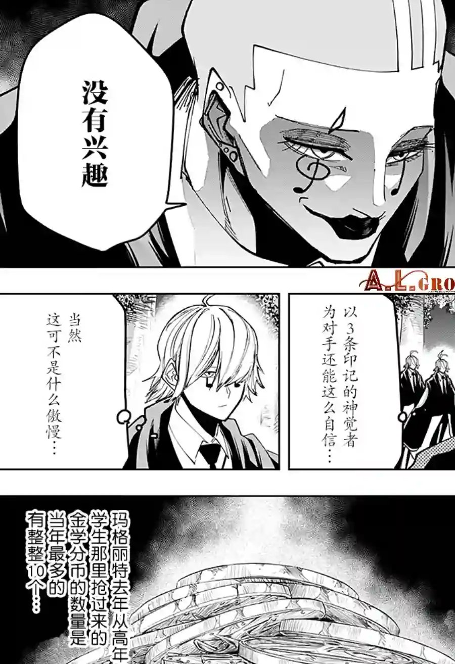 物理魔法使马修第46话