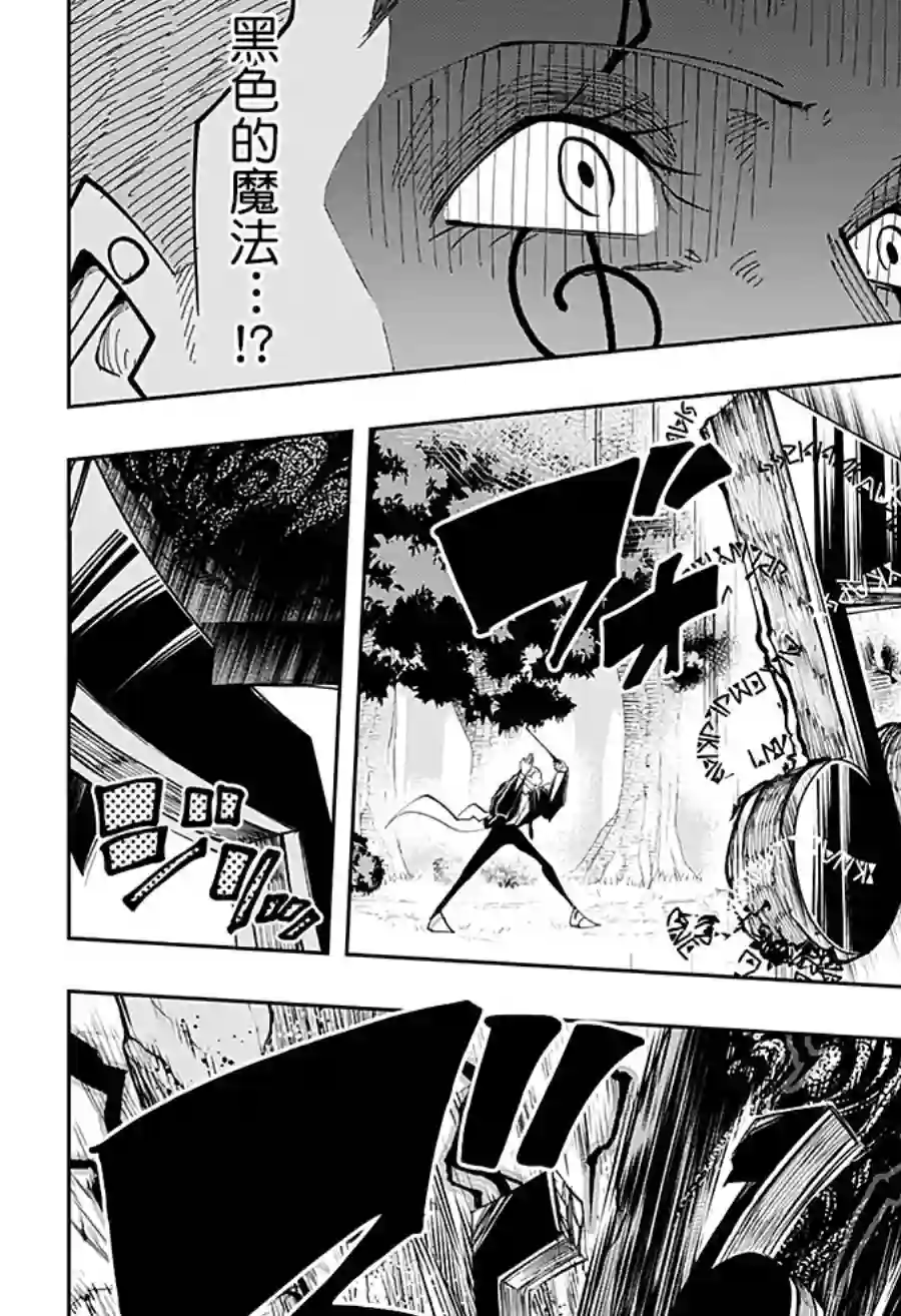 物理魔法使马修第47话