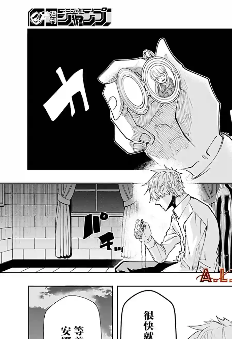 物理魔法使马修第47话