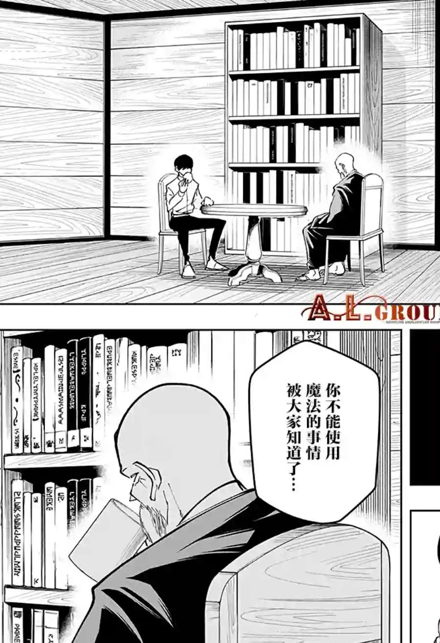 物理魔法使马修第47话