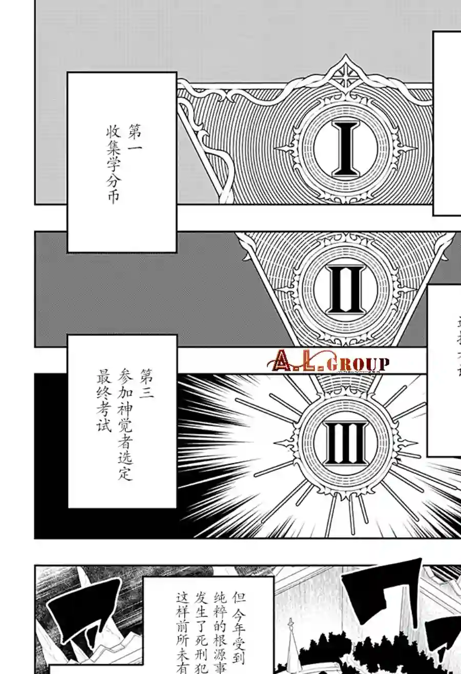 物理魔法使马修第47话