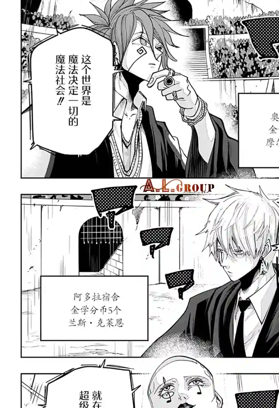 物理魔法使马修第47话