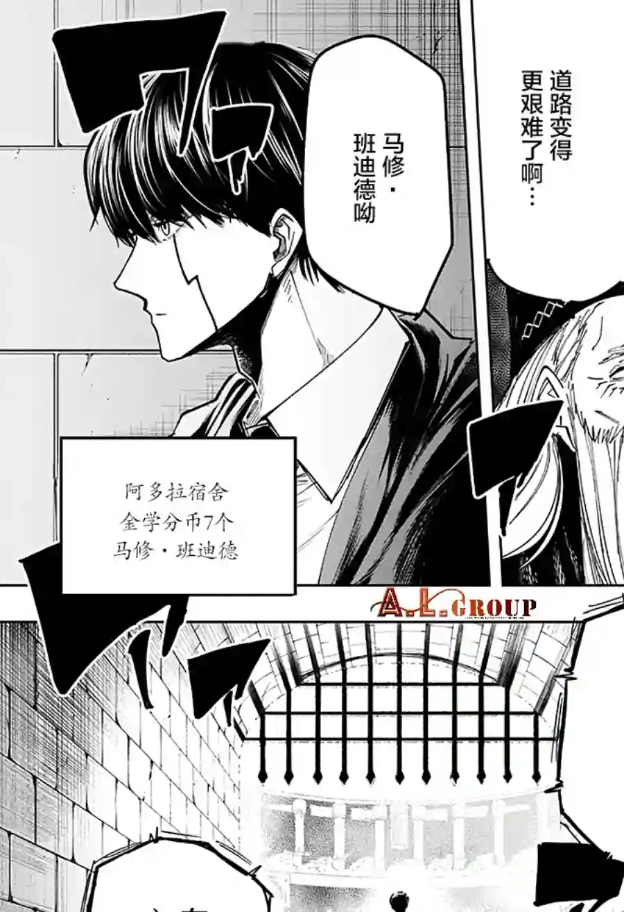 物理魔法使马修第47话