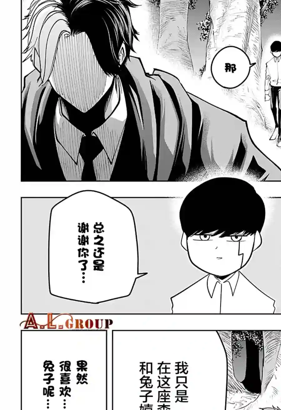 物理魔法使马修第47话