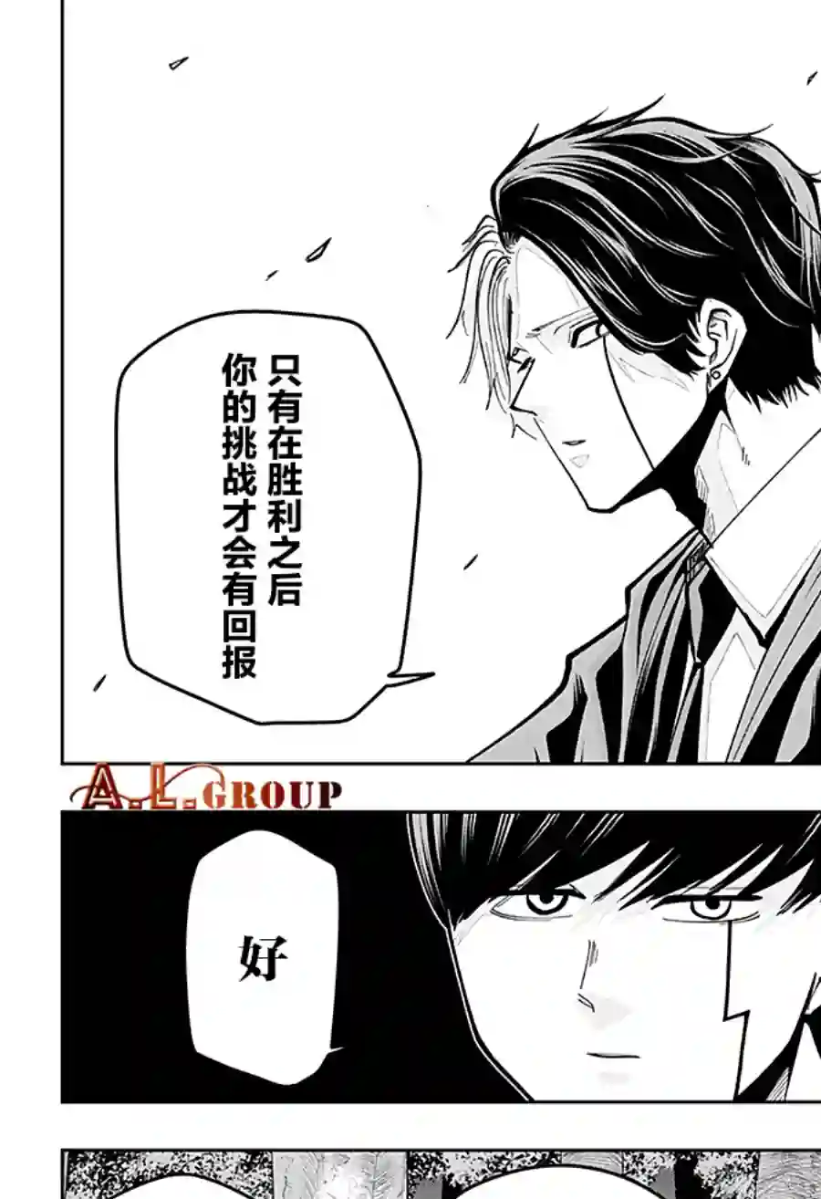 物理魔法使马修第47话