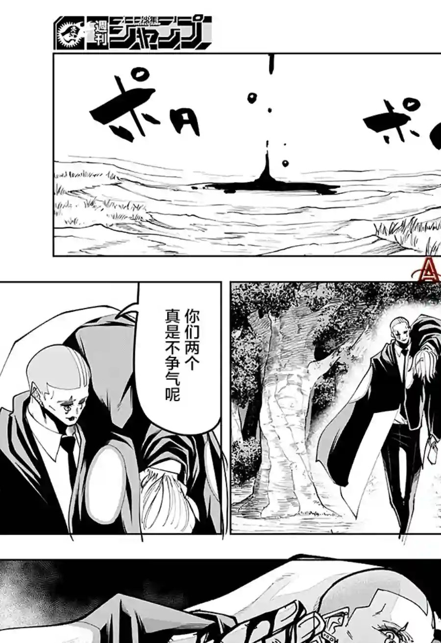 物理魔法使马修第47话