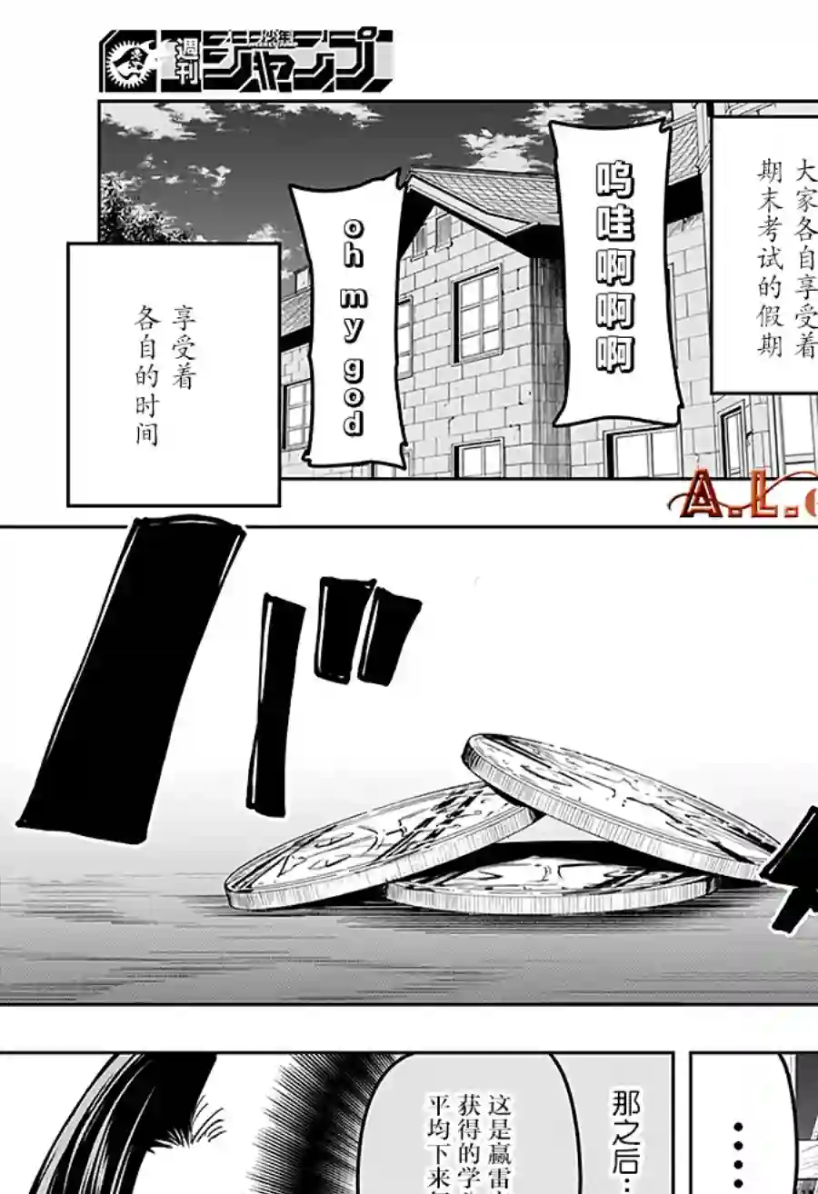 物理魔法使马修第47话