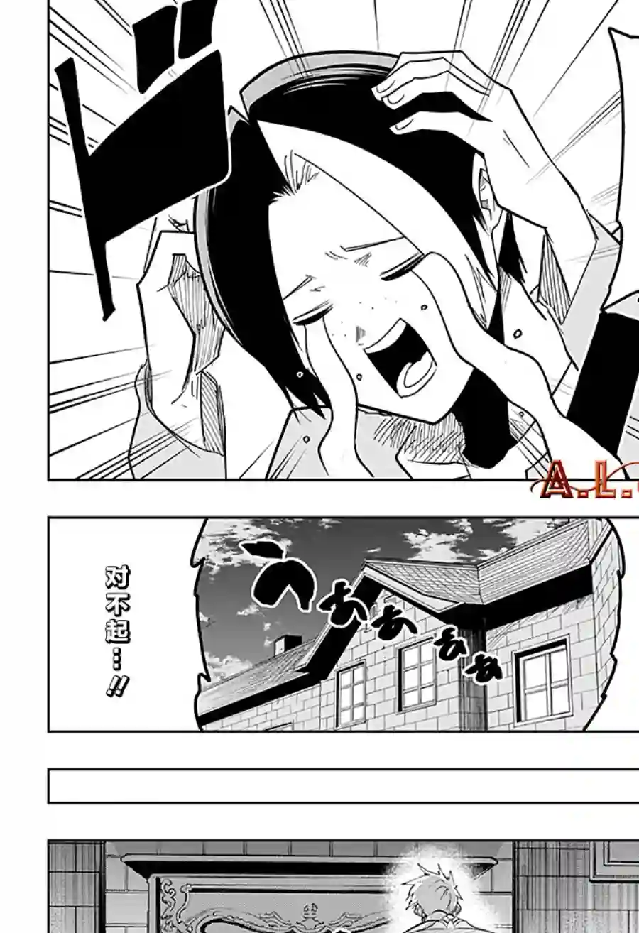 物理魔法使马修第47话