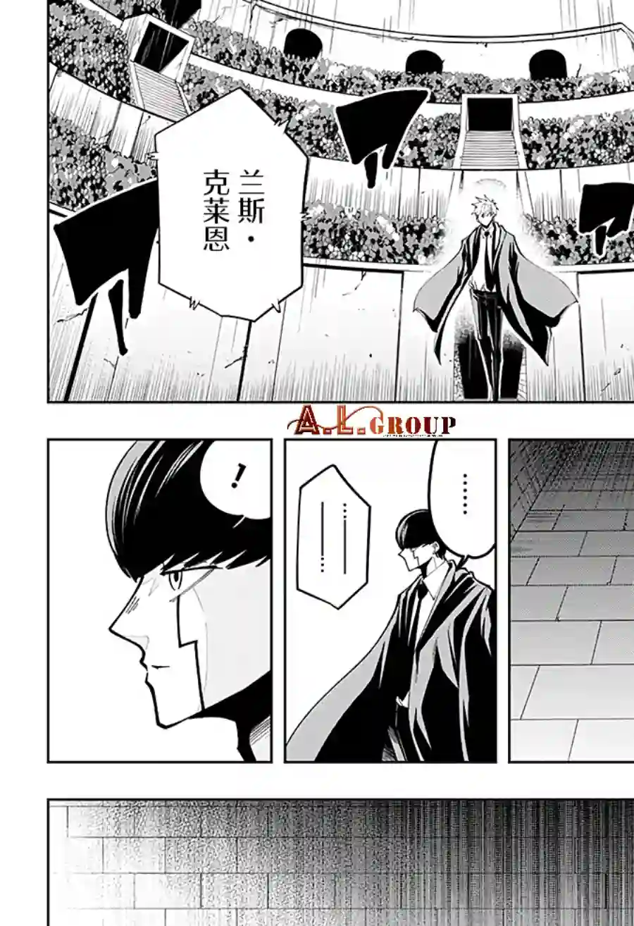 物理魔法使马修第48话