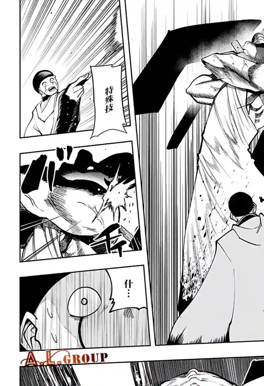 物理魔法使马修第48话