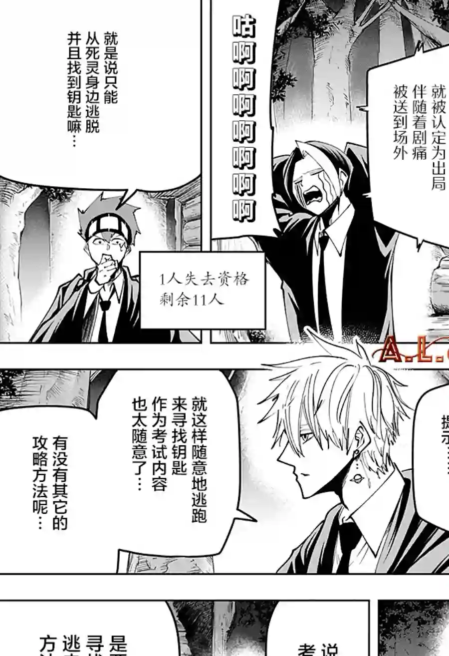 物理魔法使马修第48话