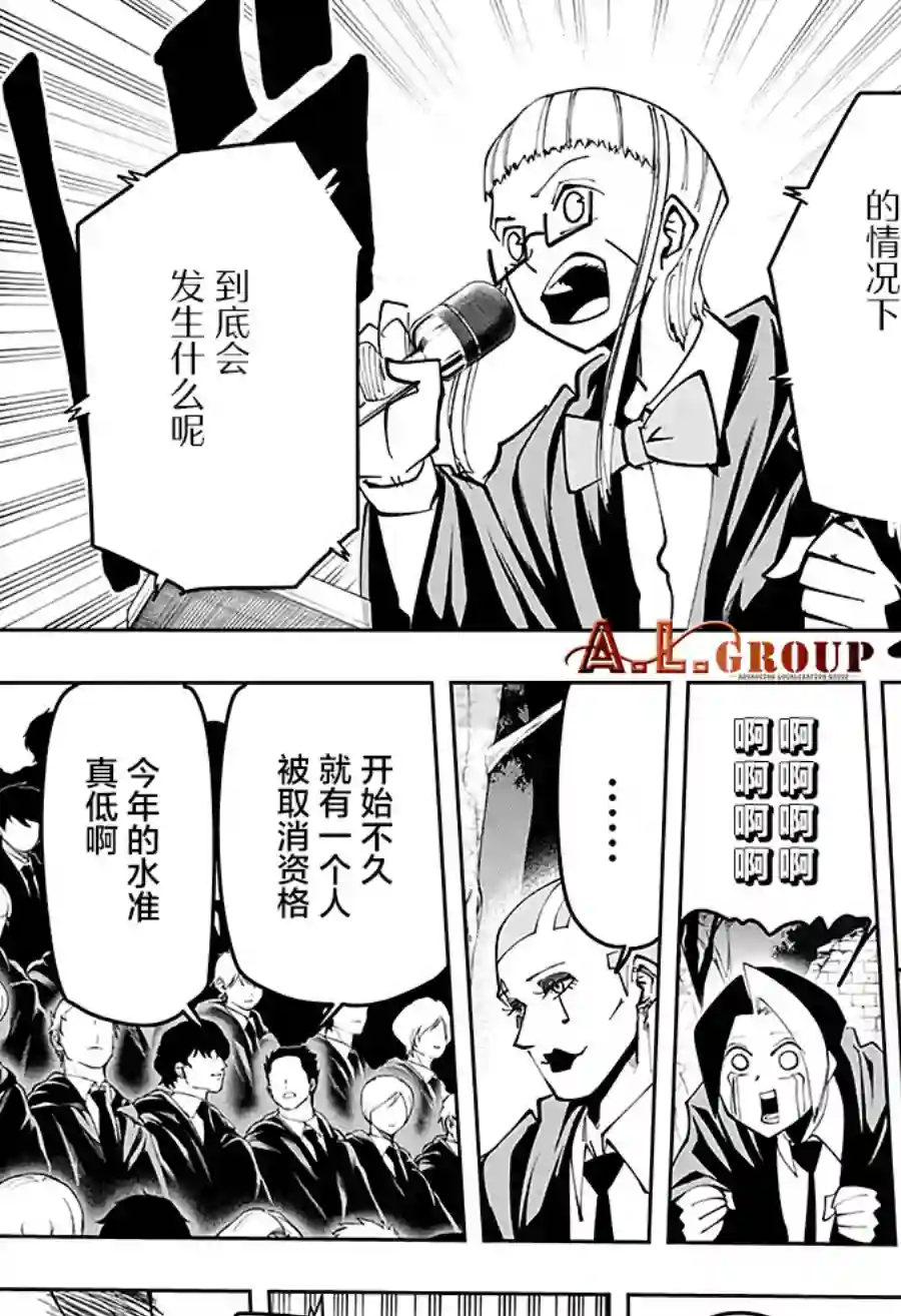 物理魔法使马修第48话