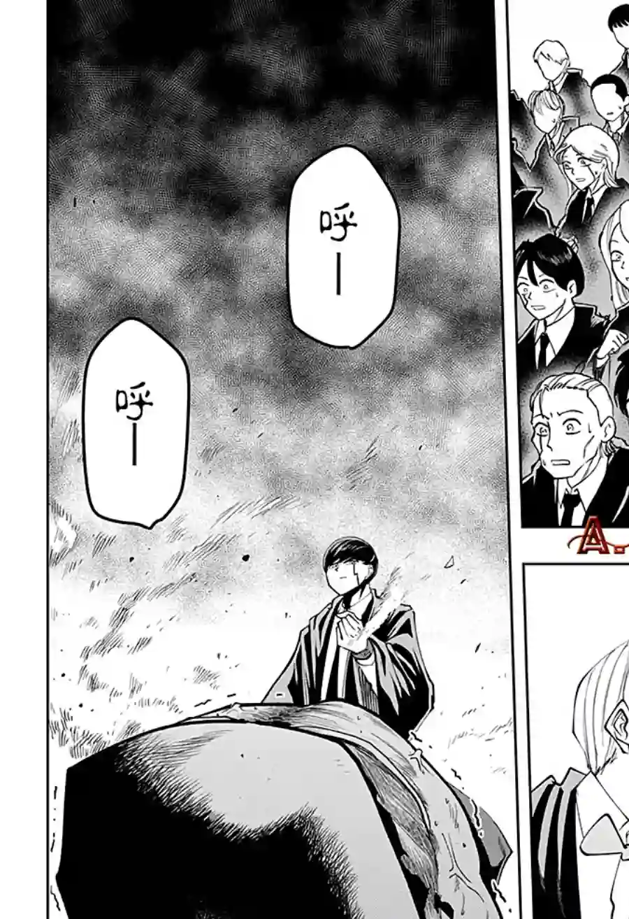 物理魔法使马修第48话