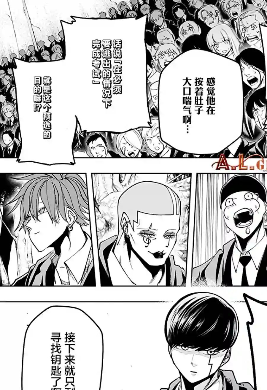 物理魔法使马修第48话