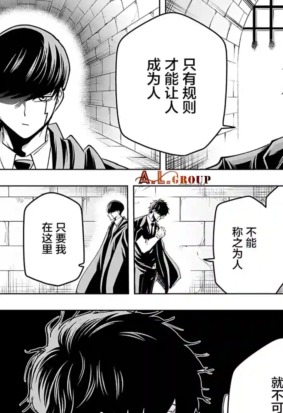 物理魔法使马修第48话