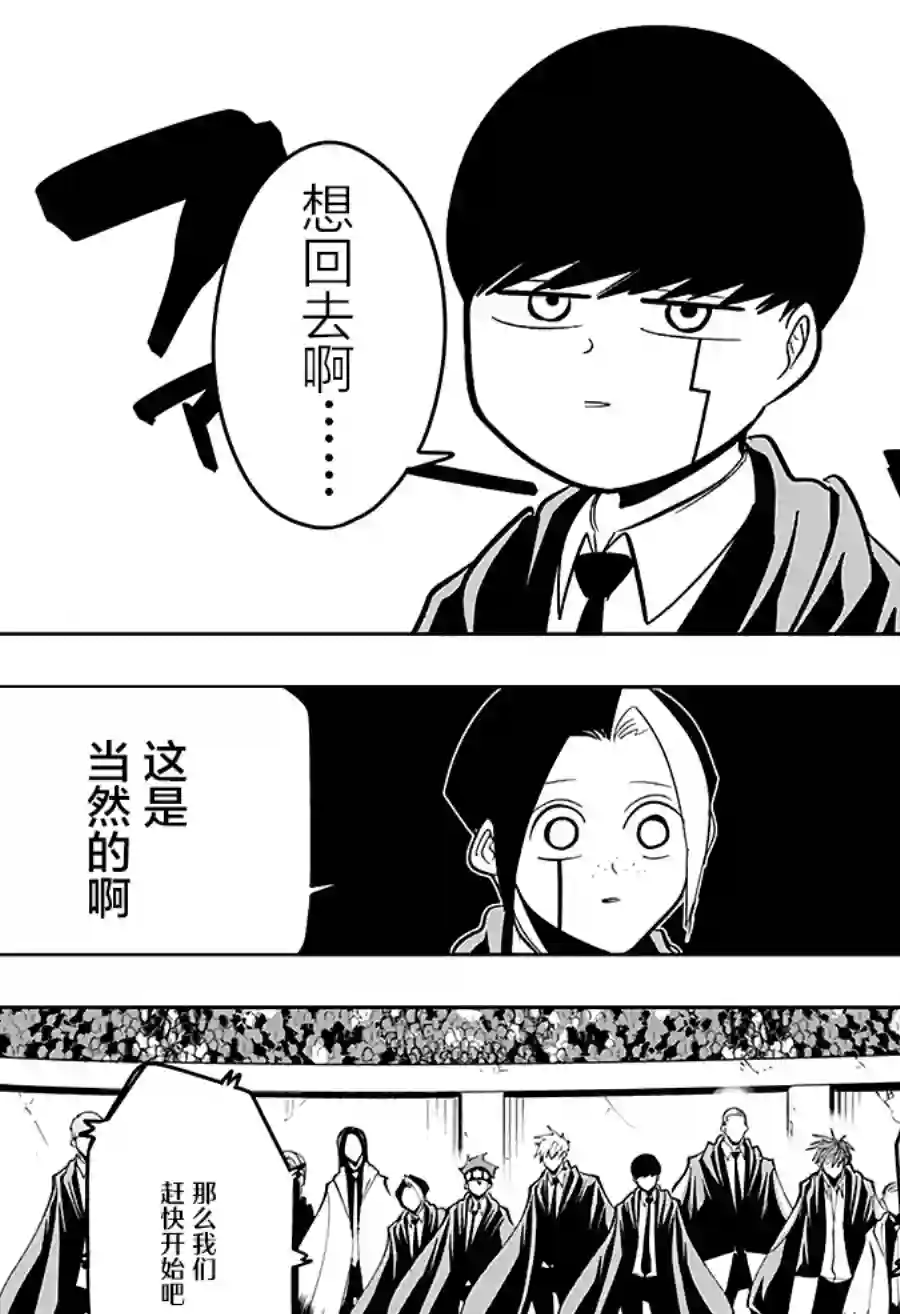 物理魔法使马修第48话