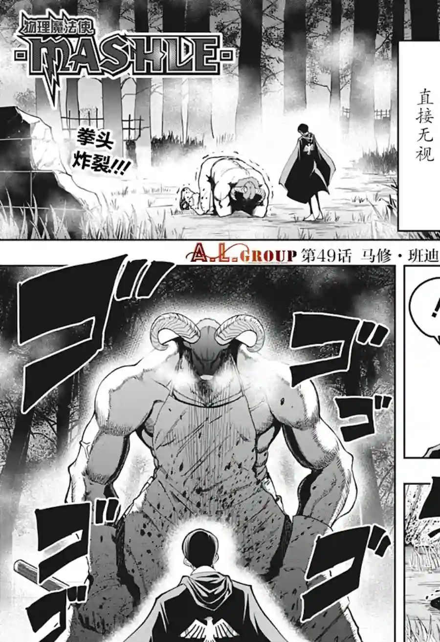 物理魔法使马修第49话