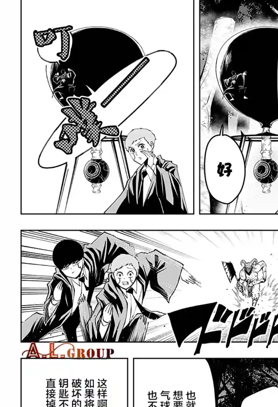 物理魔法使马修第49话