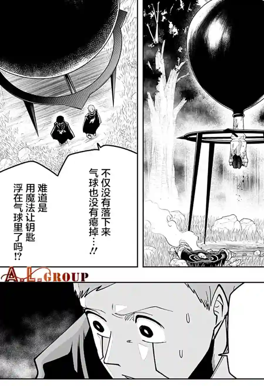 物理魔法使马修第49话