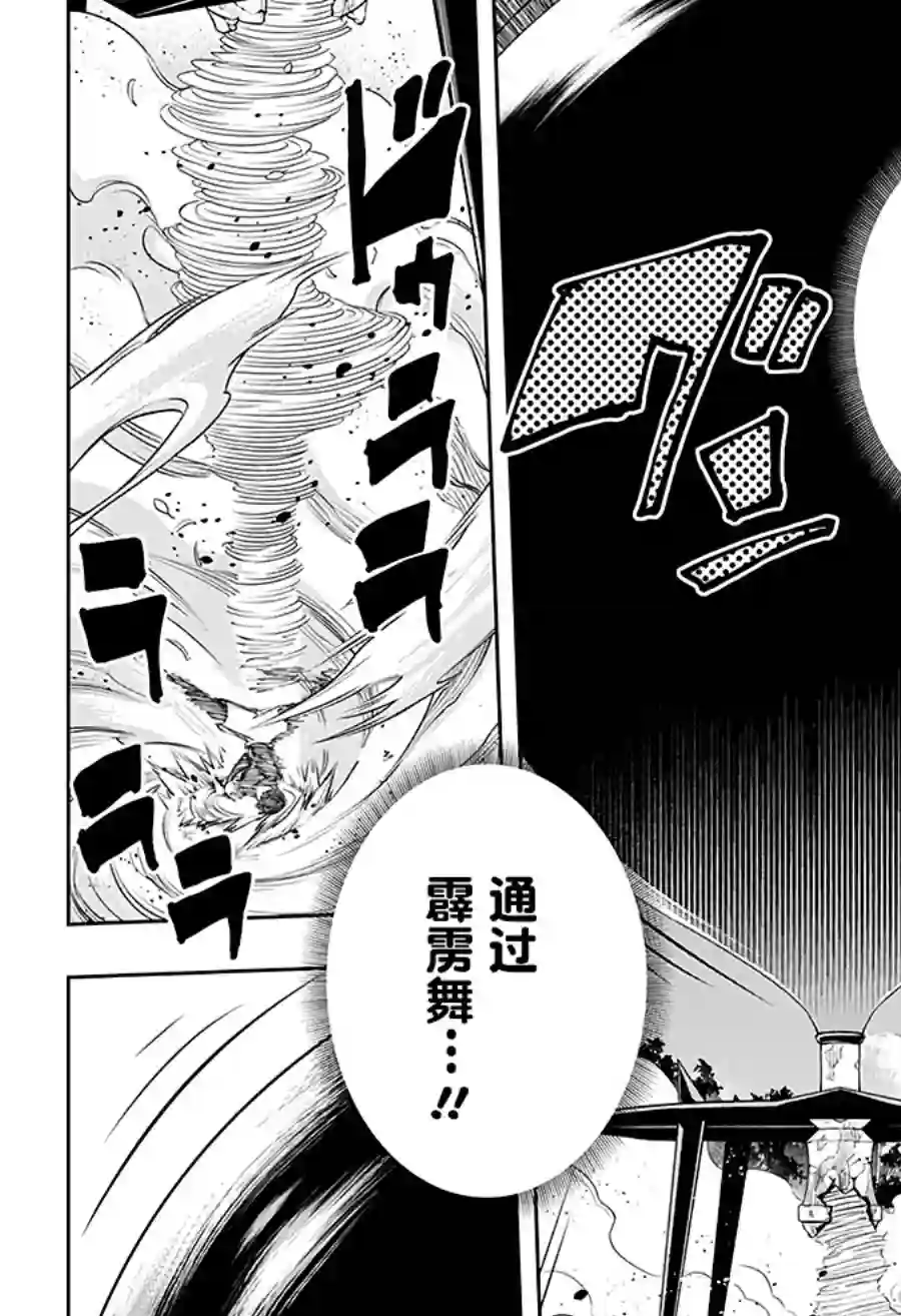 物理魔法使马修第49话