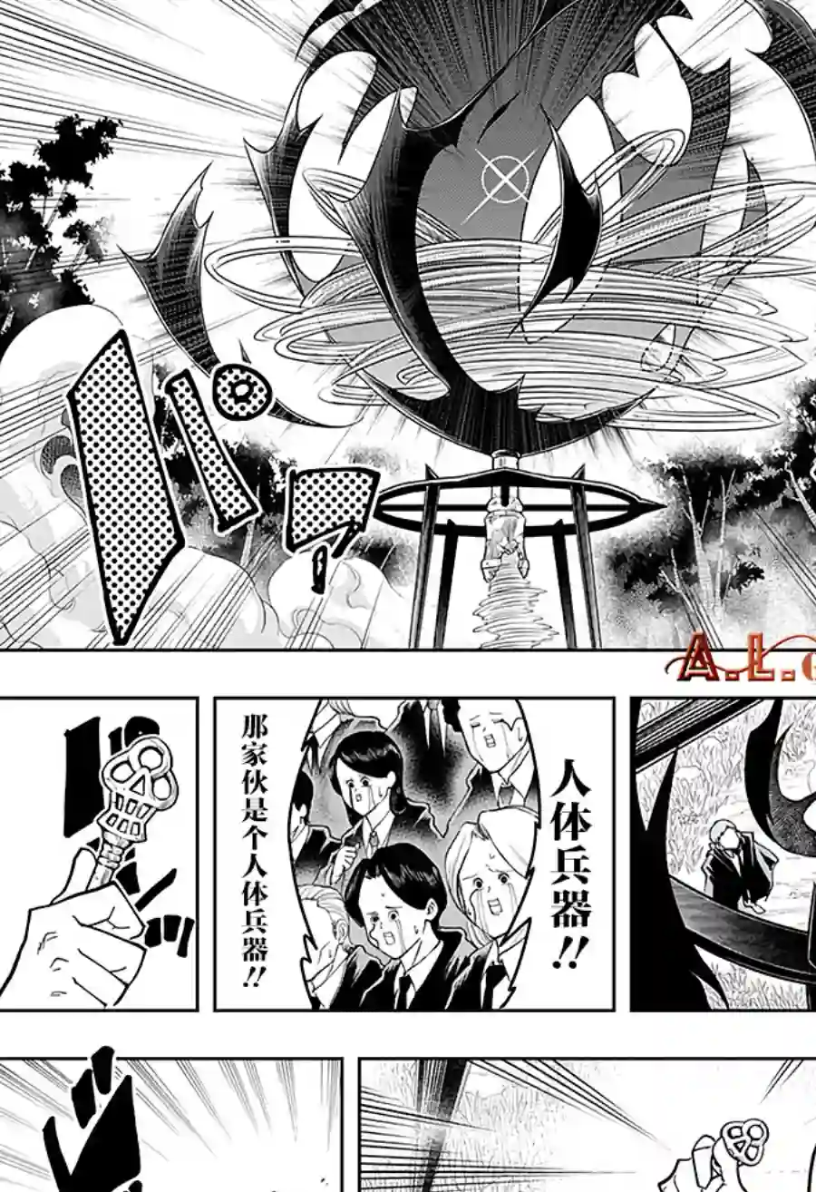 物理魔法使马修第49话