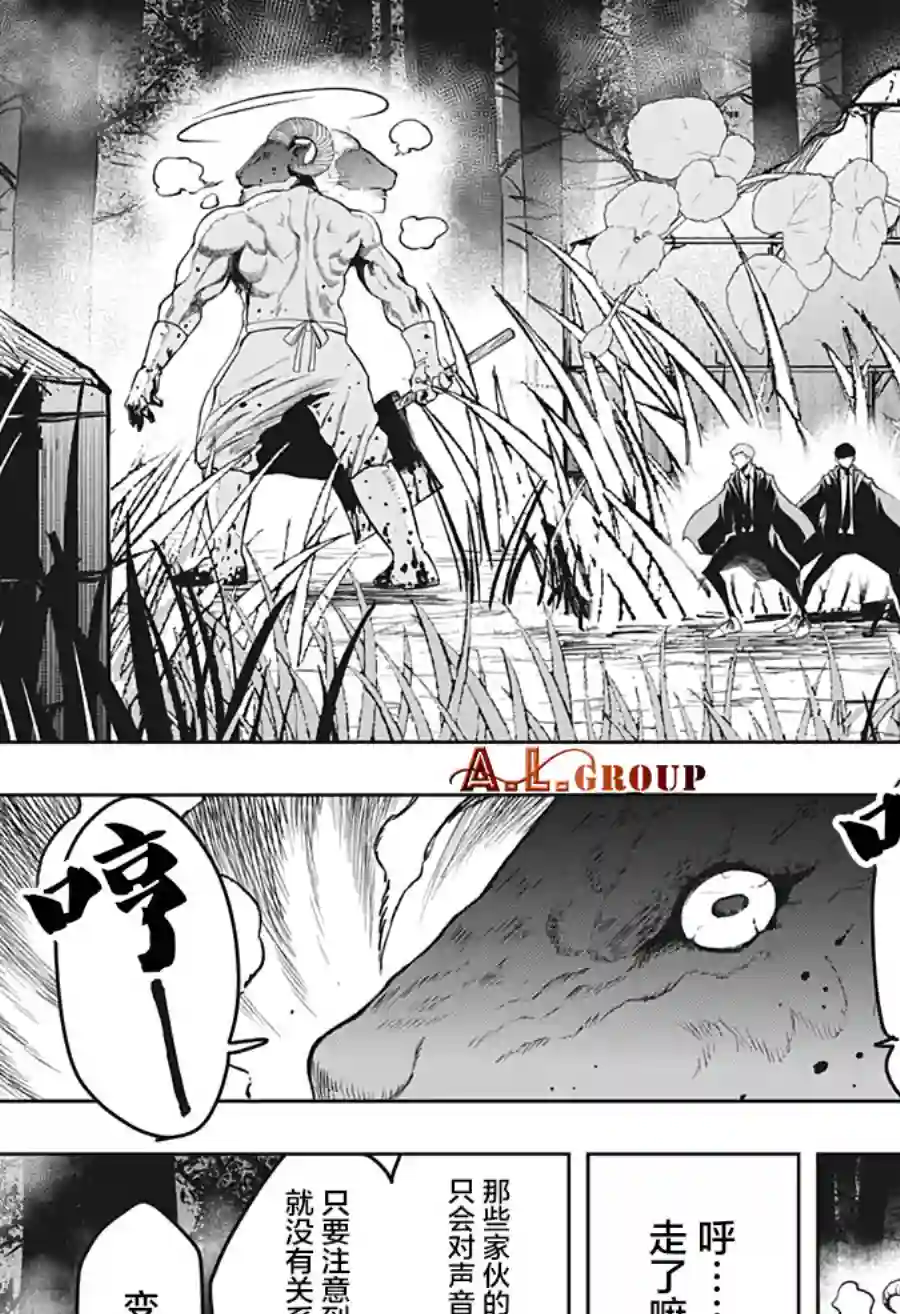 物理魔法使马修第49话