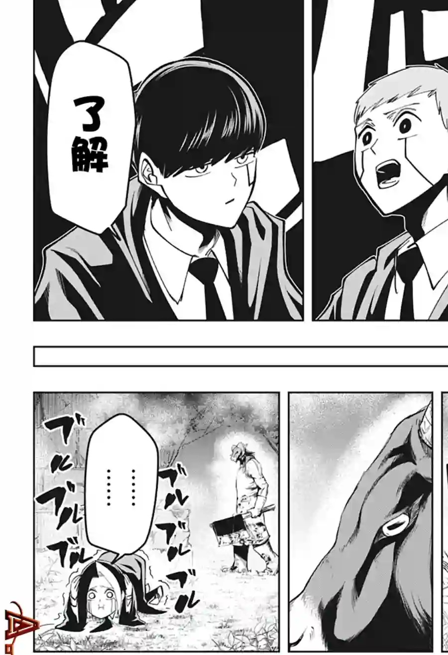 物理魔法使马修第49话