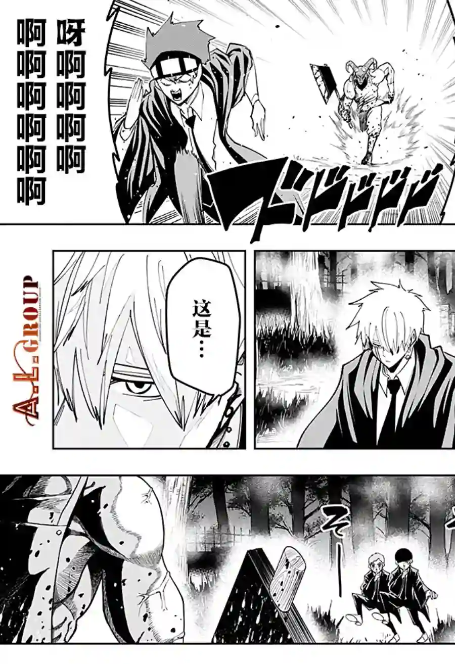 物理魔法使马修第49话