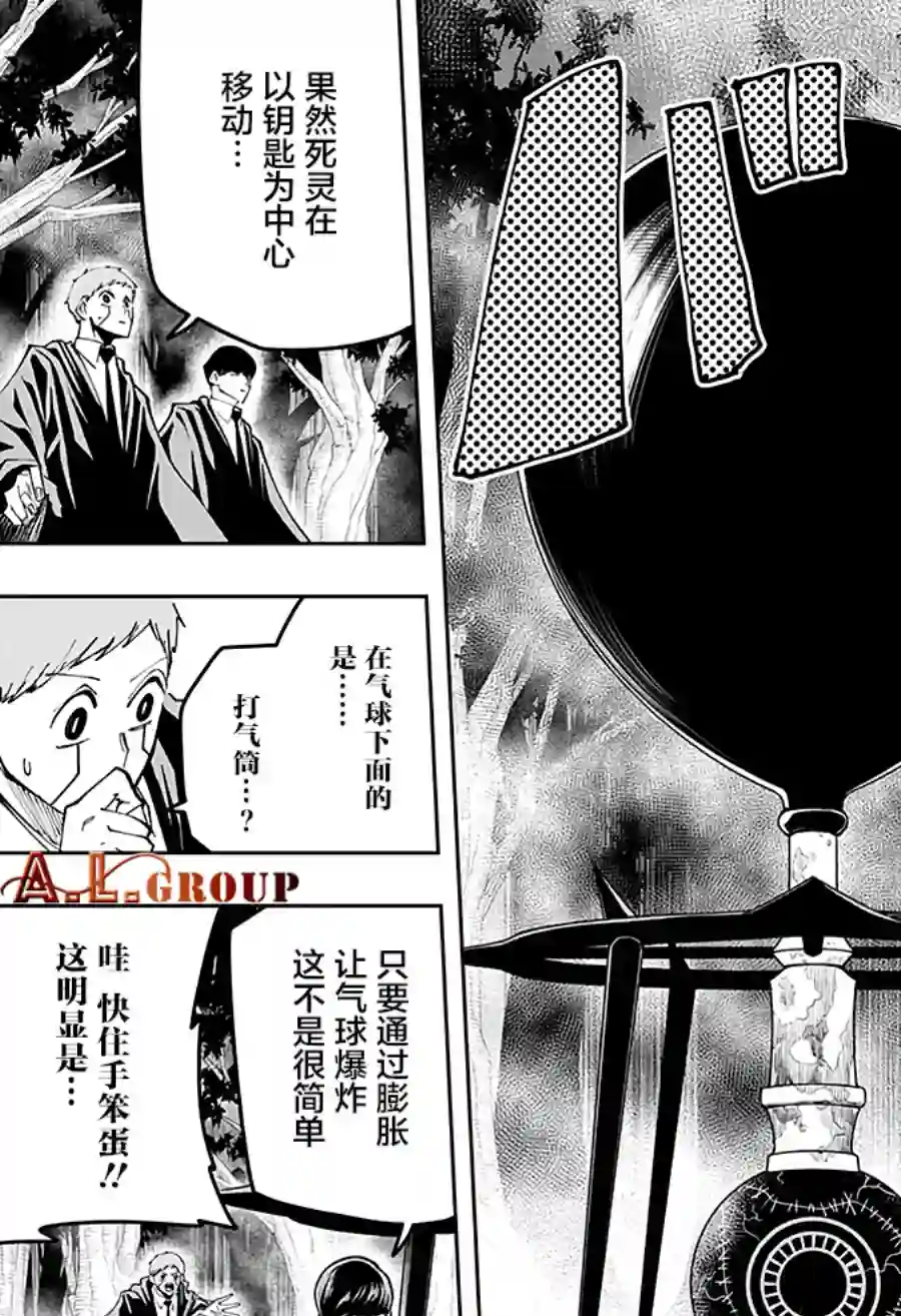 物理魔法使马修第49话