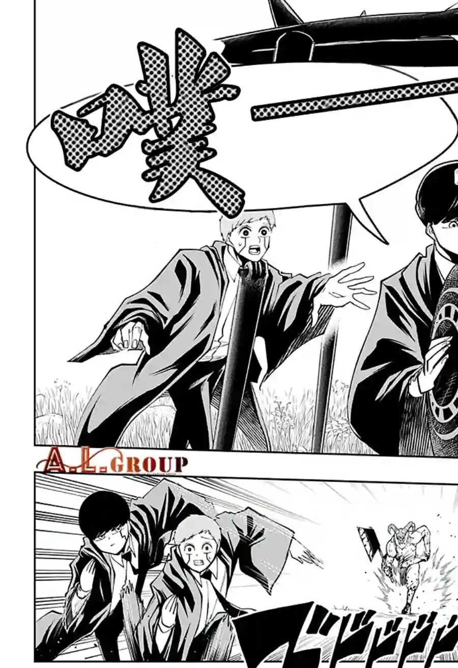 物理魔法使马修第49话