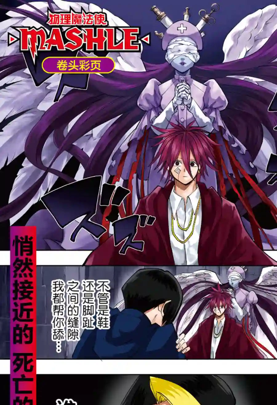 物理魔法使马修第52话