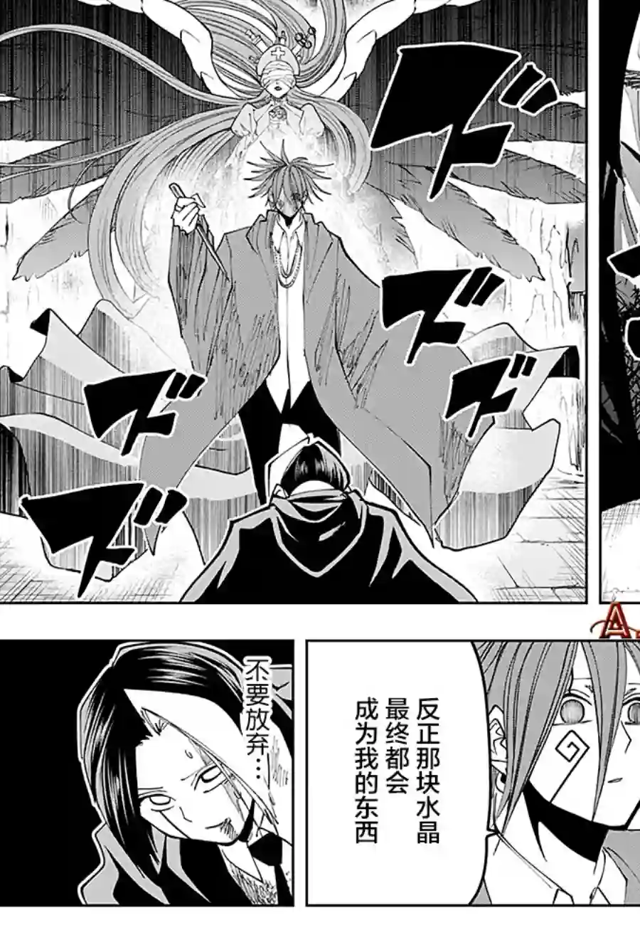 物理魔法使马修第52话