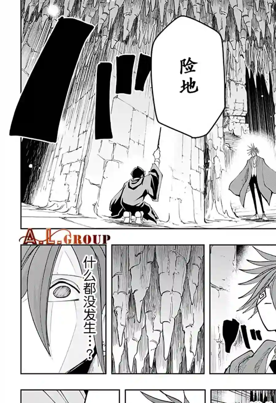 物理魔法使马修第52话