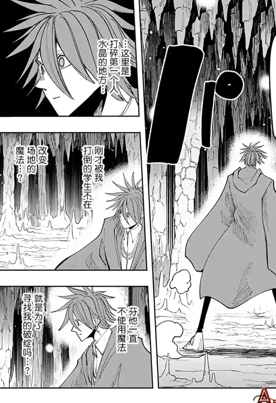 物理魔法使马修第52话