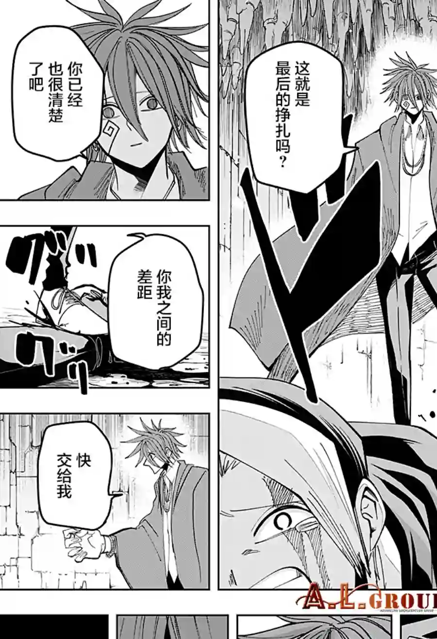 物理魔法使马修第52话