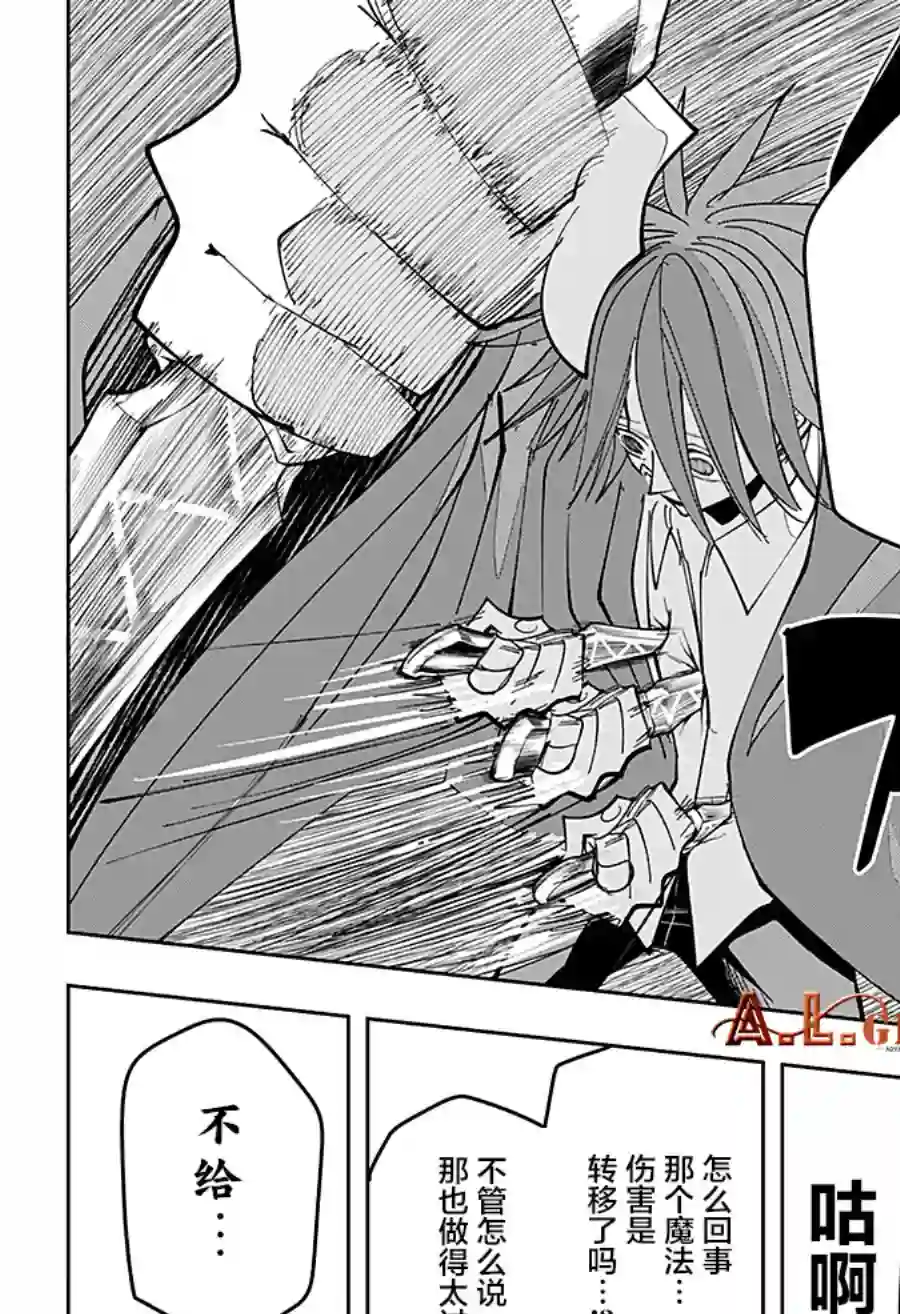 物理魔法使马修第52话