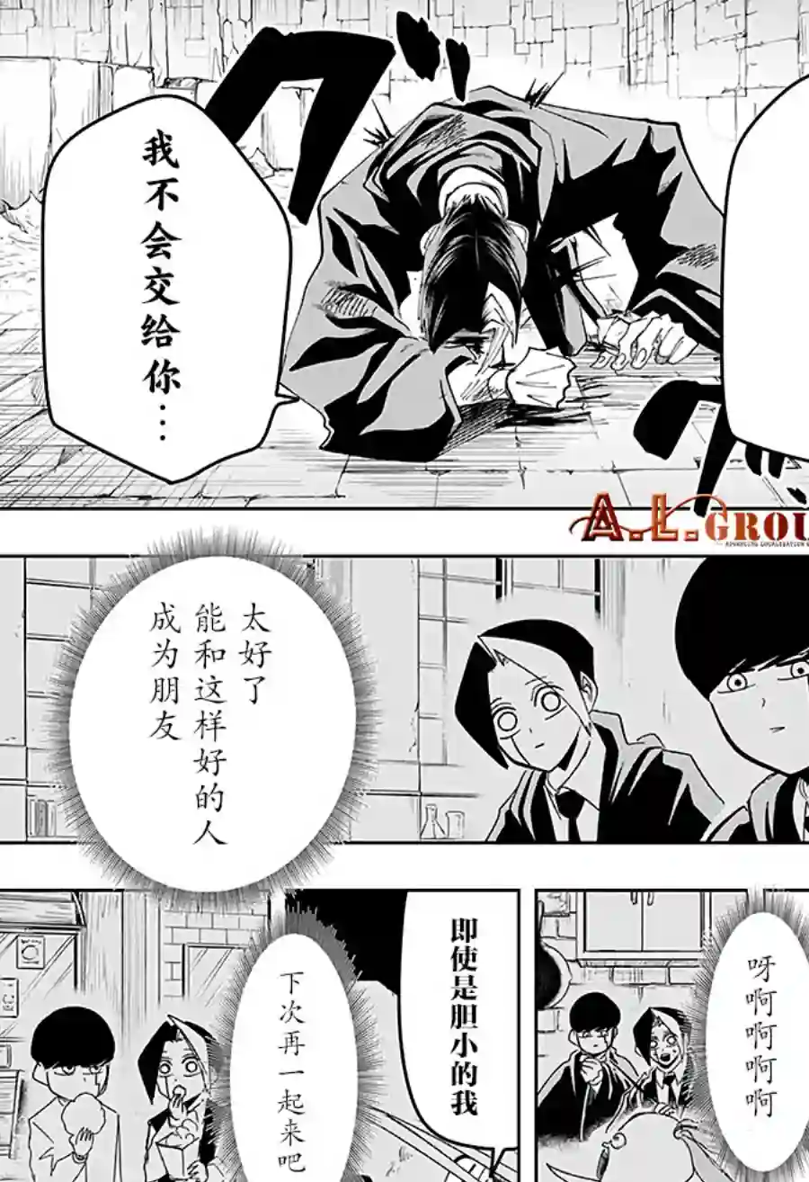 物理魔法使马修第52话