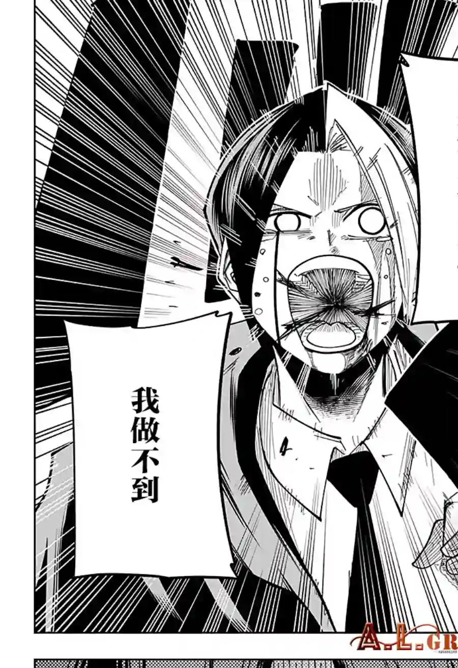 物理魔法使马修第52话