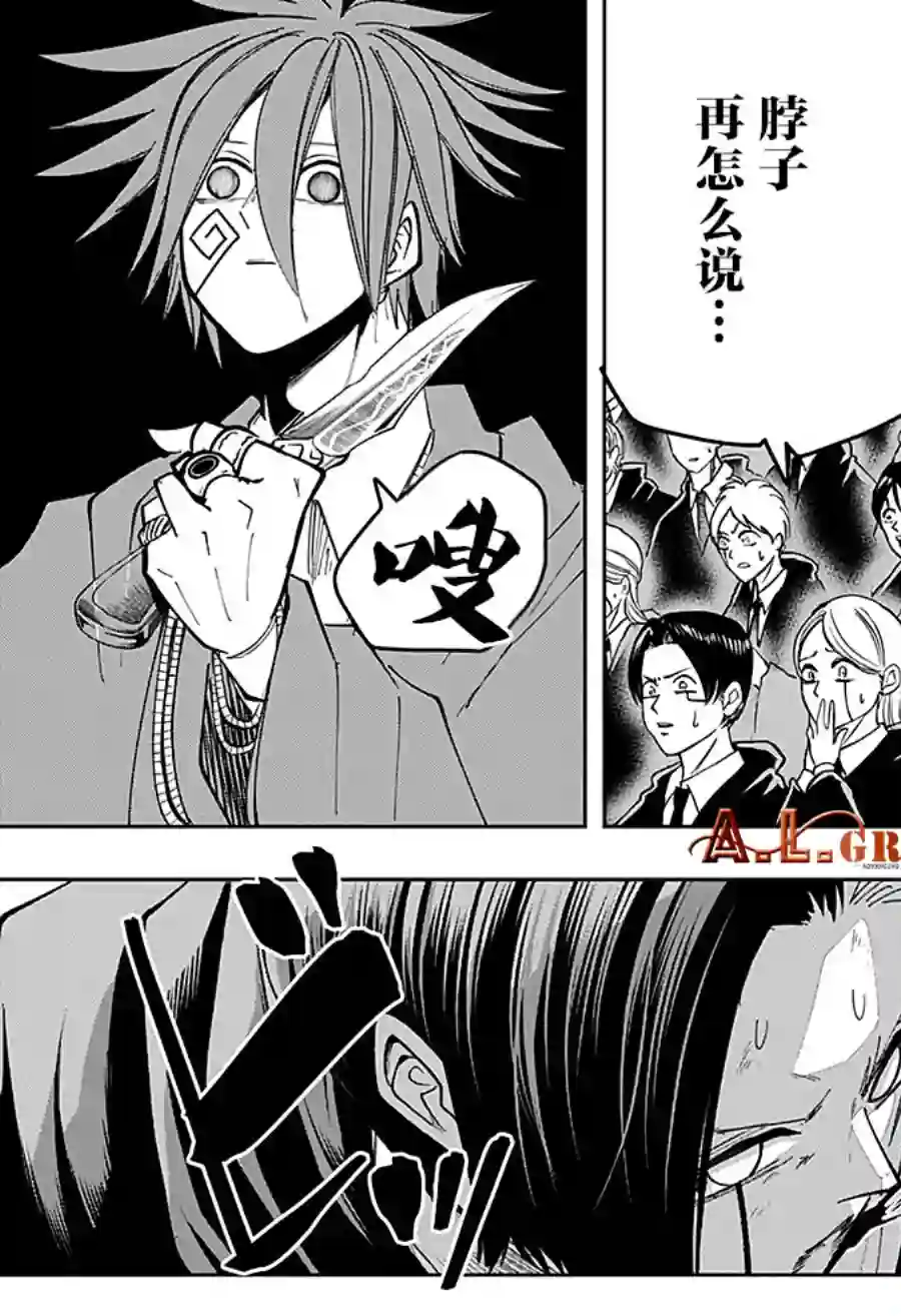 物理魔法使马修第52话