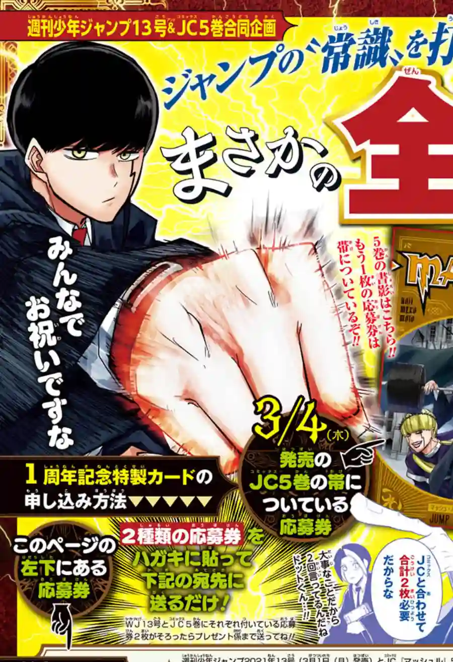 物理魔法使马修第52话