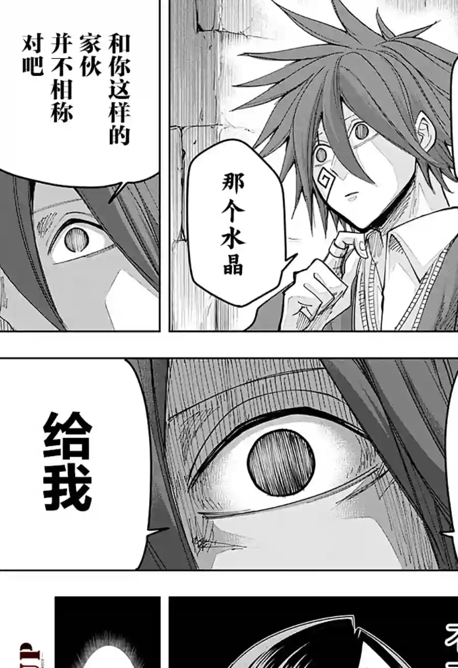 物理魔法使马修第52话