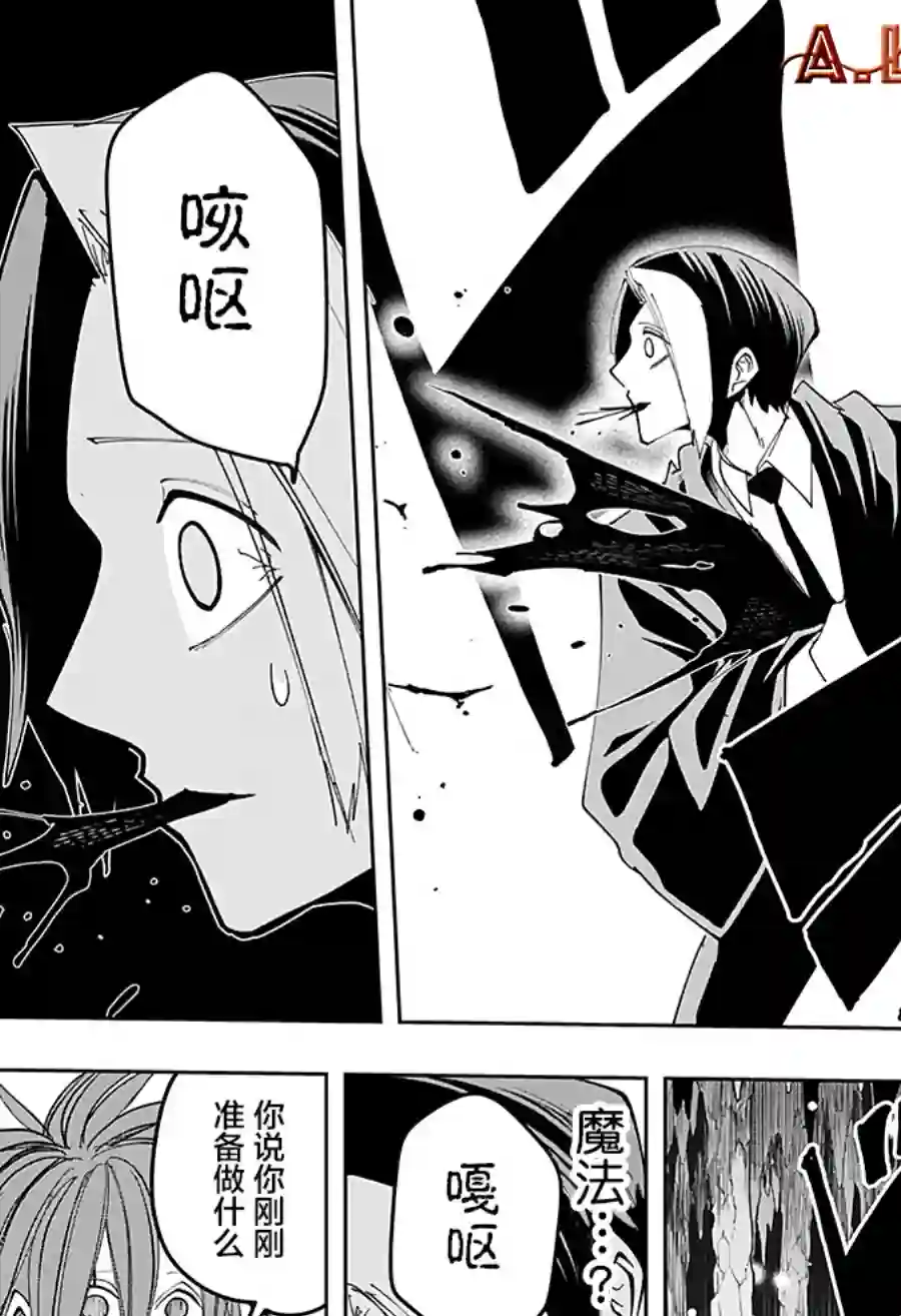 物理魔法使马修第52话