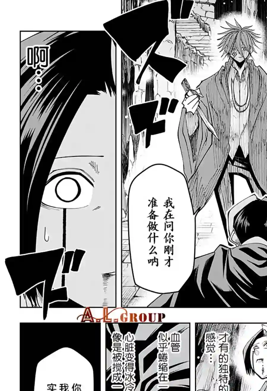 物理魔法使马修第52话