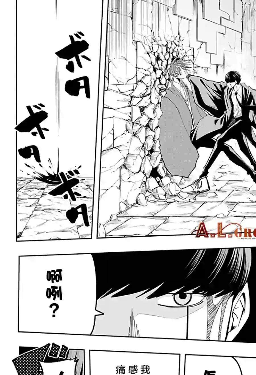 物理魔法使马修第53话