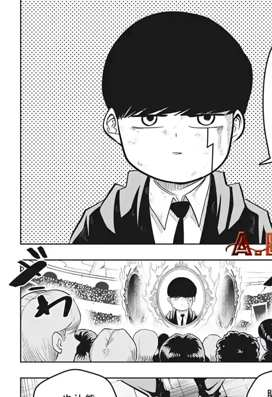 物理魔法使马修第53话